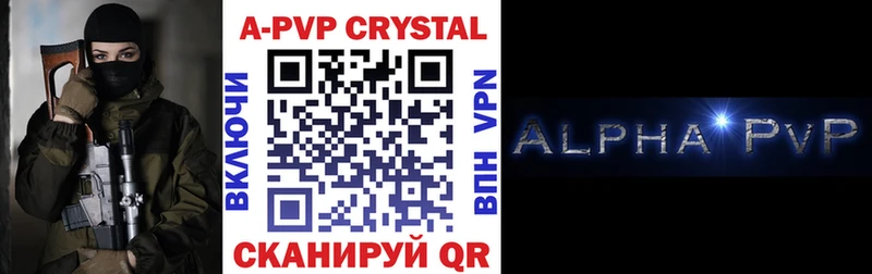 закладка  Старая Купавна  A PVP Crystall 