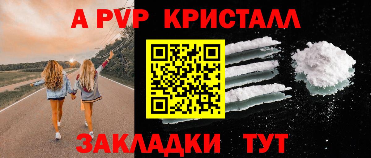Alfa_PVP крисы CK  Вход с VPN  Старая Купавна  APVP  хочу наркоту  Альфа ПВП кристаллы 