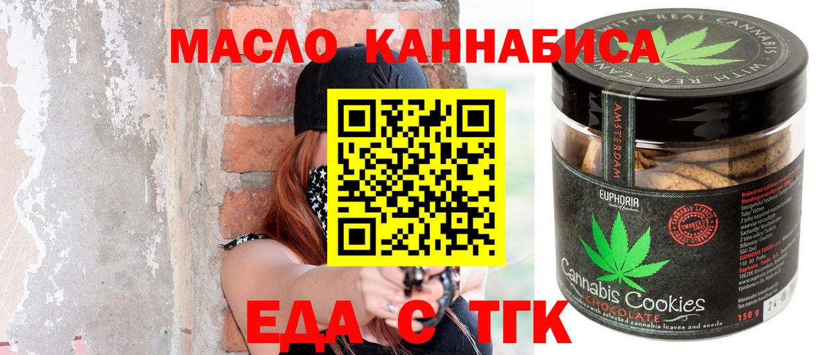 Печенье с ТГК конопля  Вход с VPN  Старая Купавна 
