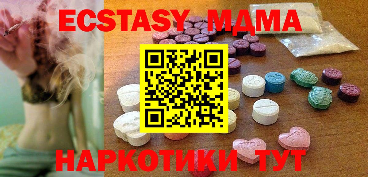 Экстази Cube  Ecstasy Cube  закладки  Вход с VPN  Старая Купавна  Экстази 