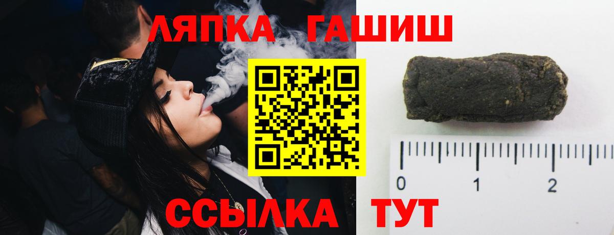 Старая Купавна  ГАШ хэш  ГАШИШ  ГАШ убойный  Вход с VPN 