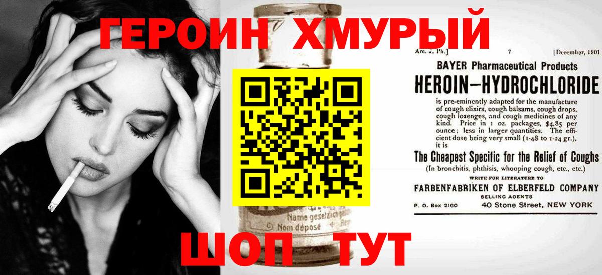 ГЕРОИН гречка  Вход с VPN  Старая Купавна 