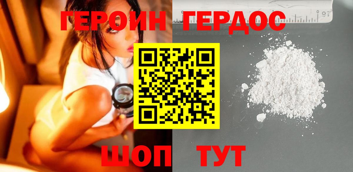 ГЕРОИН Афган Старая Купавна