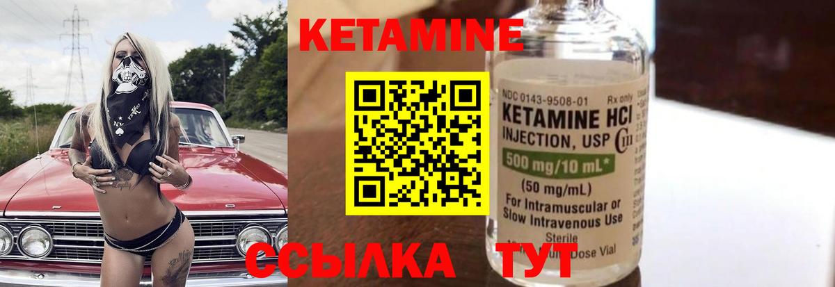 Старая Купавна  КЕТАМИН ketamine  КЕТАМИН ketamine  Вход с VPN 