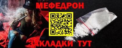 мефедрон VHQ Пенза
