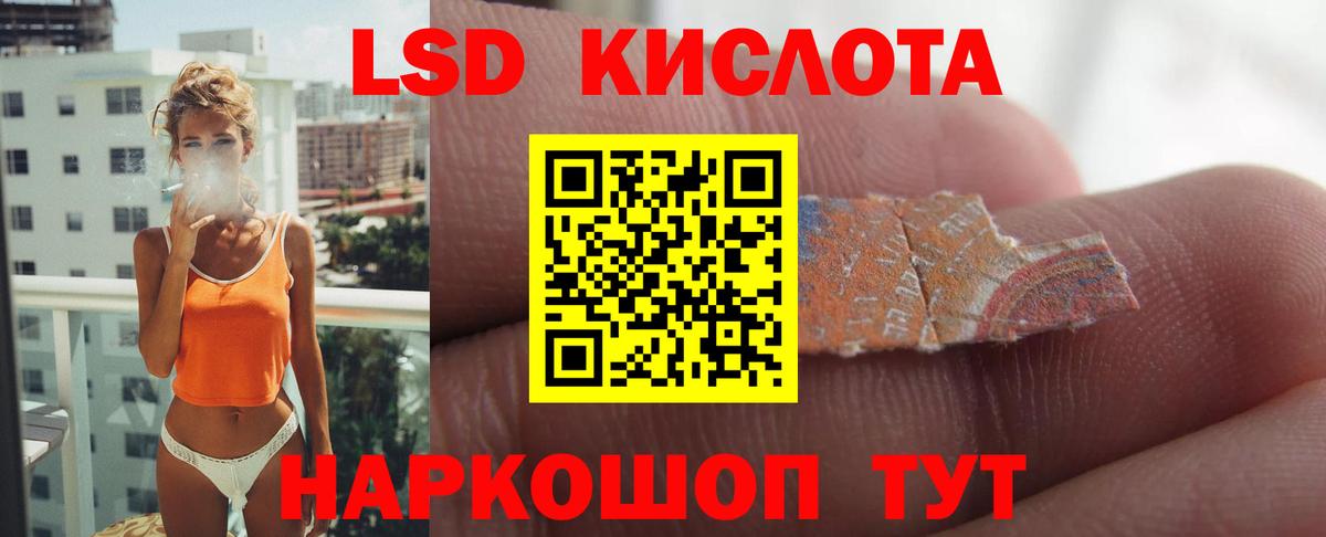 ЛСД экстази ecstasy  LSD-25 экстази кислота  ЛСД экстази  Вход с VPN  Старая Купавна 