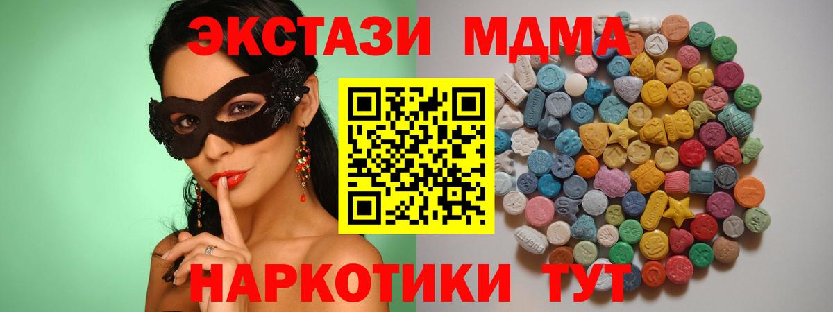 MDMA  MDMA Molly  Старая Купавна  Вход с VPN  MDMA VHQ 