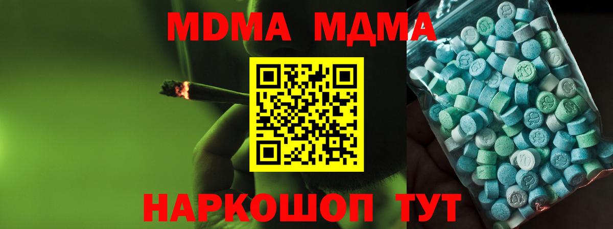 MDMA crystal Старая Купавна