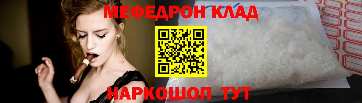 Старая Купавна  Меф VHQ  Вход с VPN  МЯУ-МЯУ  МЯУ-МЯУ VHQ 