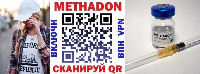 где купить   Старая Купавна  МЕТАДОН methadone 
