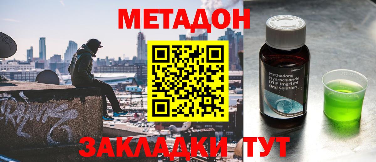 Старая Купавна  Метадон VHQ  blacksprut зеркало  Вход с VPN  МЕТАДОН кристалл 