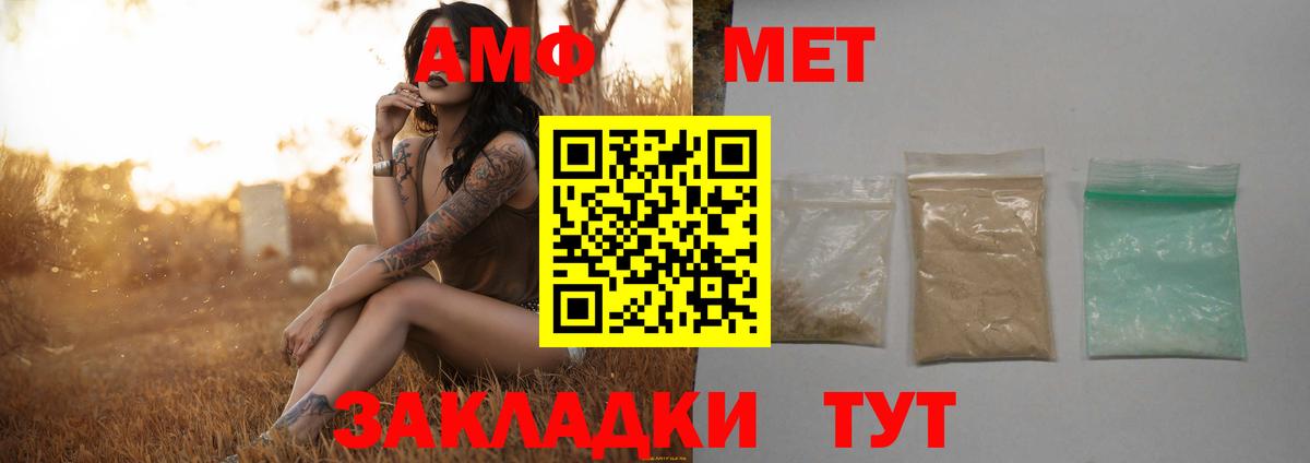 МЕТАМФЕТАМИН винт Старая Купавна