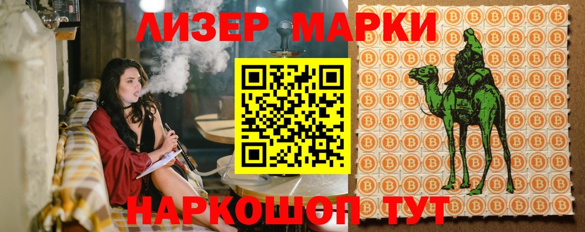 Марки N-bome 1500мкг  Вход с VPN  Марки N-bome 1500мкг  Старая Купавна 
