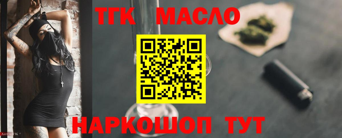 цена наркотик  Дистиллят ТГК вейп с тгк  Дистиллят ТГК концентрат  Вход с VPN  Старая Купавна 